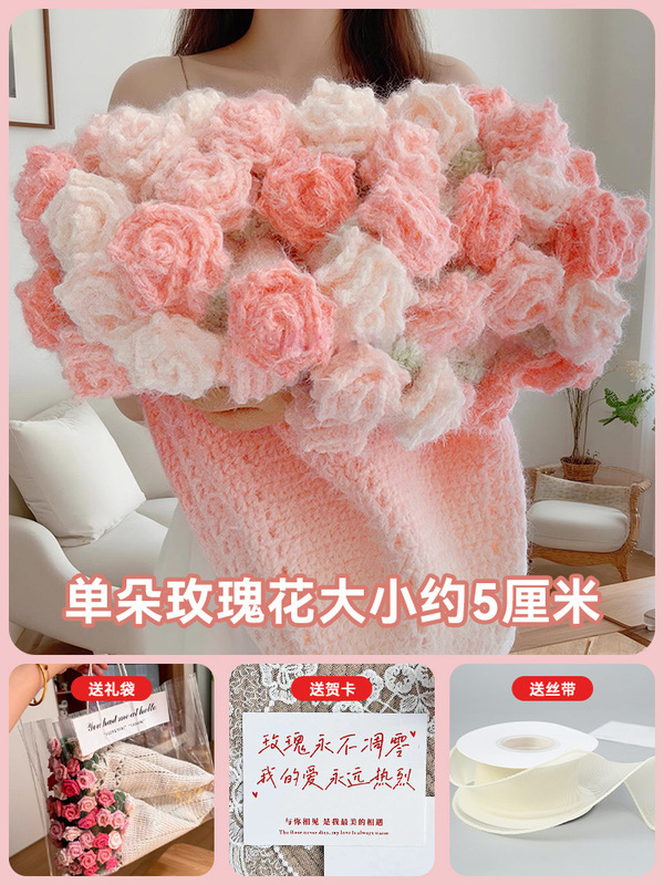 毛线钩针魔法球玫瑰花毯子手工编织diy材料包花束毯子礼物|undefined