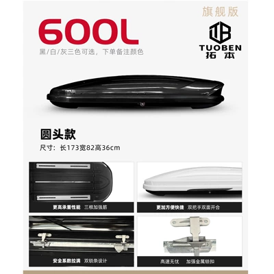 SUVs, car roof rack: Roof box - no-need-to-drill-holes-600l-flagship-model-single-box-black-white-gray-please-leave-a-message-when-ordering
