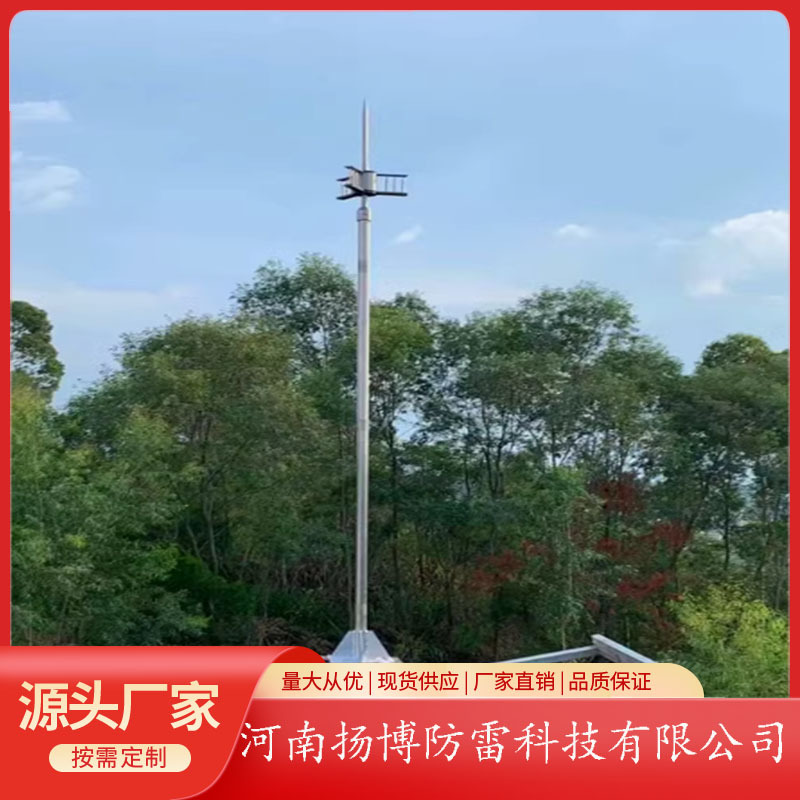 PDC3.3提前放电避雷针 建筑物避雷针 楼顶避雷针 预放电避雷针