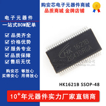 HK1621B SSOP48 ������� HT1621B ��ʾ����оƬ HK/��˳