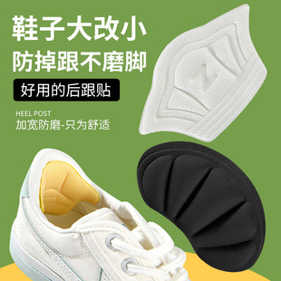 Sports Shoe Heel Anti-Wear, Anti-Slip, Size Reduction, Thickened, Customizable for Larger to Smaller Shoe Sizes, Anti-Chafing, Thickened Protection