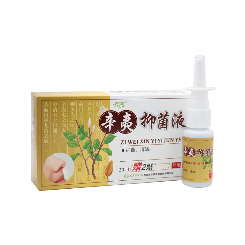 Lagerstroemia indica Xinyi Shuang Xinyi Nasal Shuang Bi Tong Spray 20ml