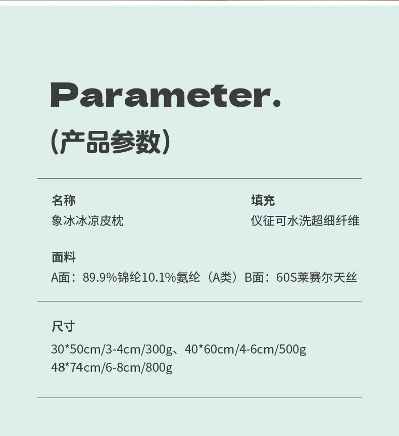 象冰冰凉皮枕_20.jpg