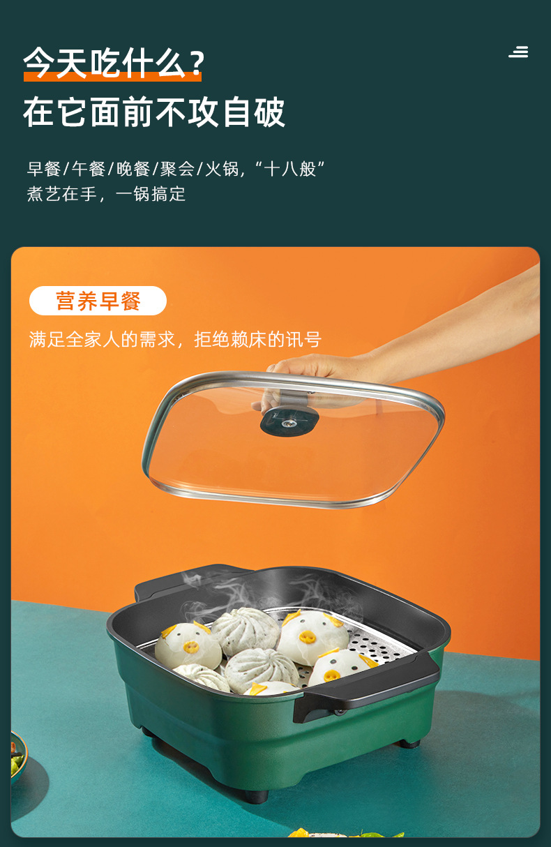 多功能电热锅详情_04.png