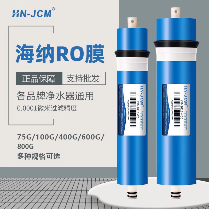 Haina Reverse Osmosis Ro Membrane 75G100G400G600G800G Water Purifier Pure Water Machine Filter Element Accessories Haina Reverse Osmosis Ro Membrane 75G100G400G600G800G Water Purifier Pure Water Machine Filter Element Accessories