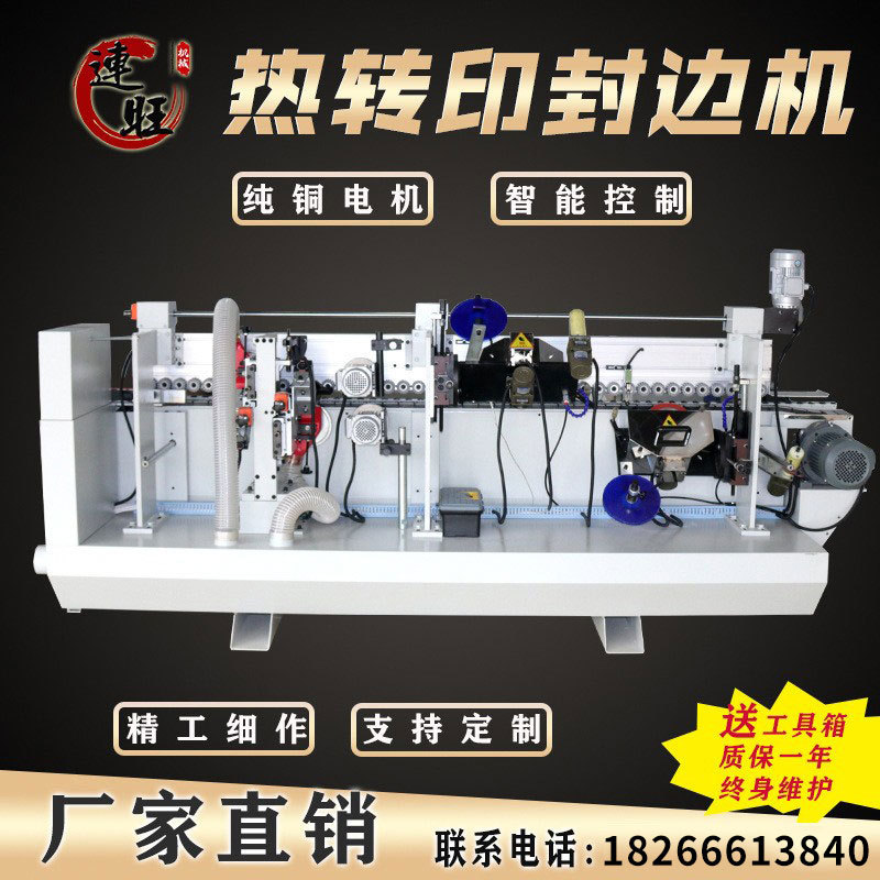 厂家直销热转印封边机木工机械木门门板全自动板式家具加工设备