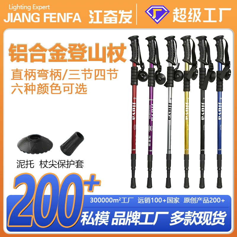 Трекинговые палки для путешествий на открытом воздухе, выдвижные альпинистские костыли, походные палки из алюминиевого сплава, костыли оптом