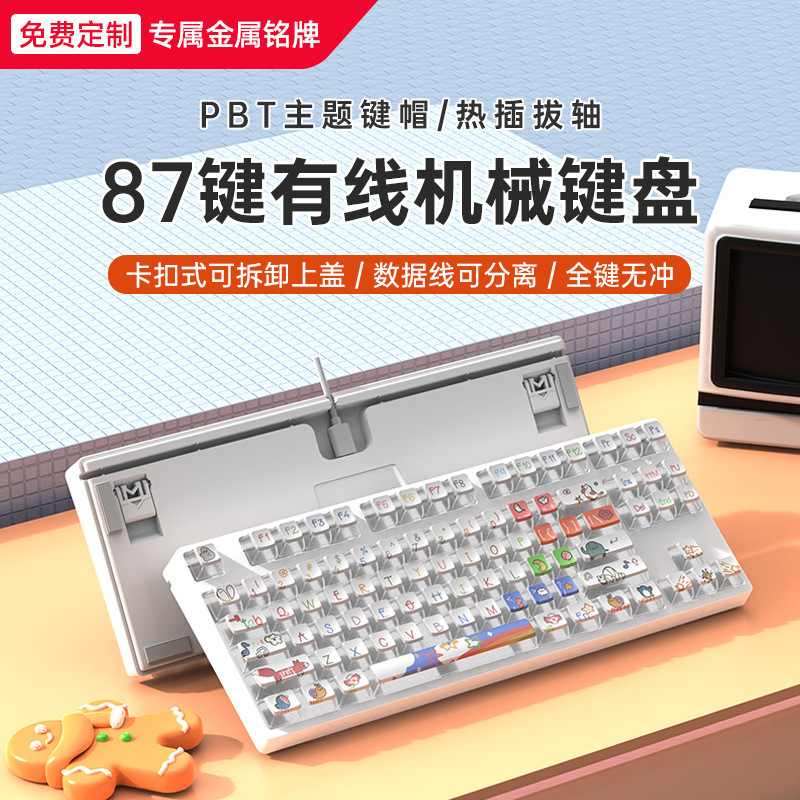 Game Esports Office Mechanical Keyboard Wired 87 Keys Green Axis Pbt Sublimation Pc Transparent Customized Female Cute