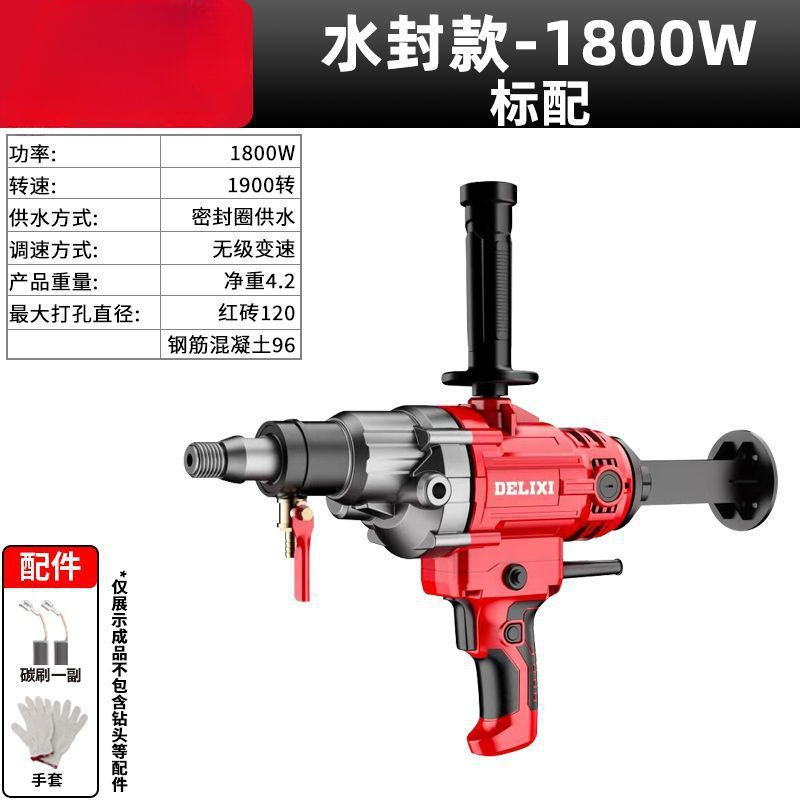 Delixi ハイパワー水ドリル機乾湿両用エアコン掘削機ハンドヘルドデスクトップコンクリート穴あけ機|undefined