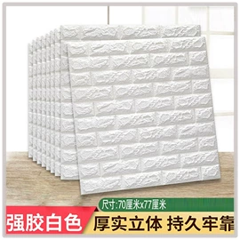 墙贴;墙纸、壁纸;PVC地板