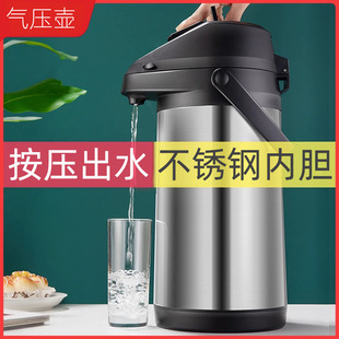Air Pressure Type Thermos Household Large Capacity Thermos Stainless Steel Inner Tank Shell Press Type Thermos Bottle