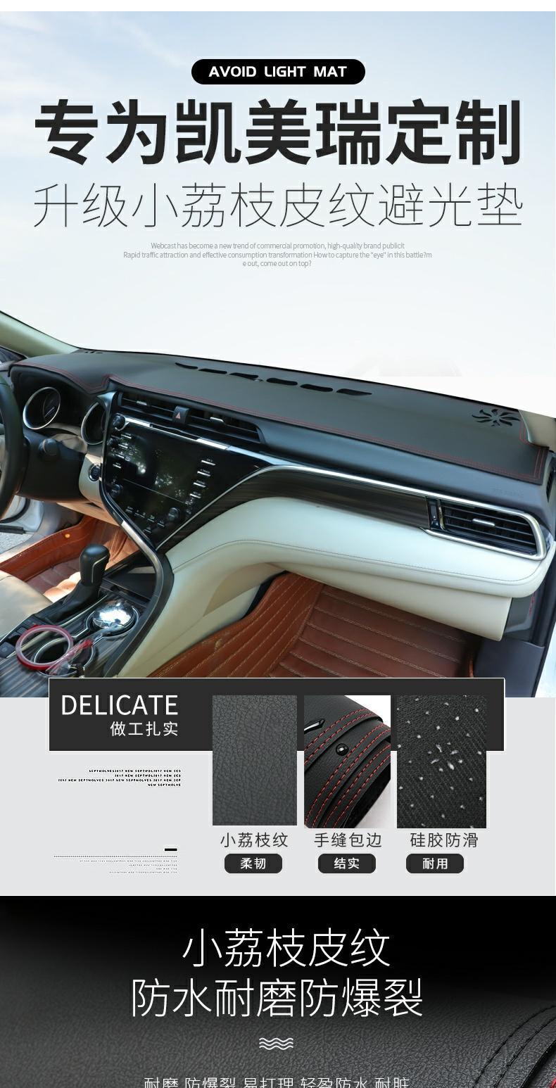 Suitable for Toyota 8Th Generation Camry Central Control Light-Proof Mat 6Th 6Th 7Th Generation Instrument Panel Sun Protection Decorative Sunshade Mat