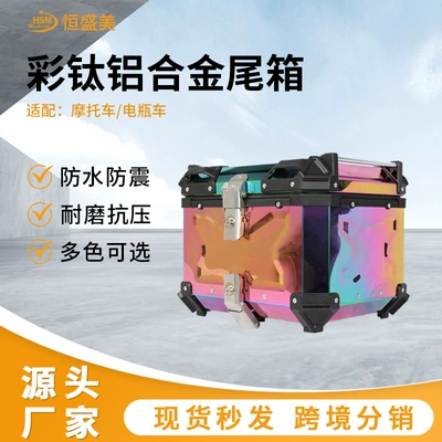 Factory Direct Sales Color Titanium 45L/65L/80L Aluminum Alloy Motorcycle Tail Box Large Capacity Trunk