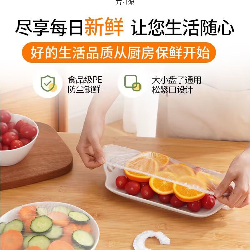 ラップカバー食品級家庭用ラップ袋使い捨てラップカバー大サイズシャワーキャップ卸売り弾性口カバーカバー|undefined