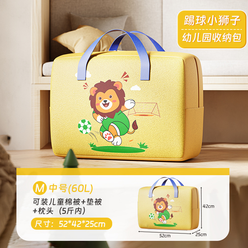 幼儿园被子收纳袋整理袋卡通可爱装被子衣物行李箱手提儿童棉被袋|undefined