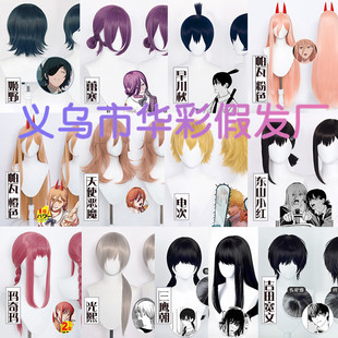 ����/�������߹�����ʹ��ħ���欔�����|ɽС�t�紨��cos�ٰl