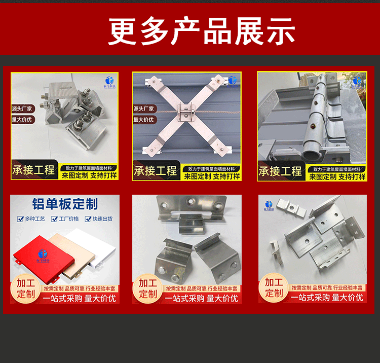铝合金支架-详情页_18
