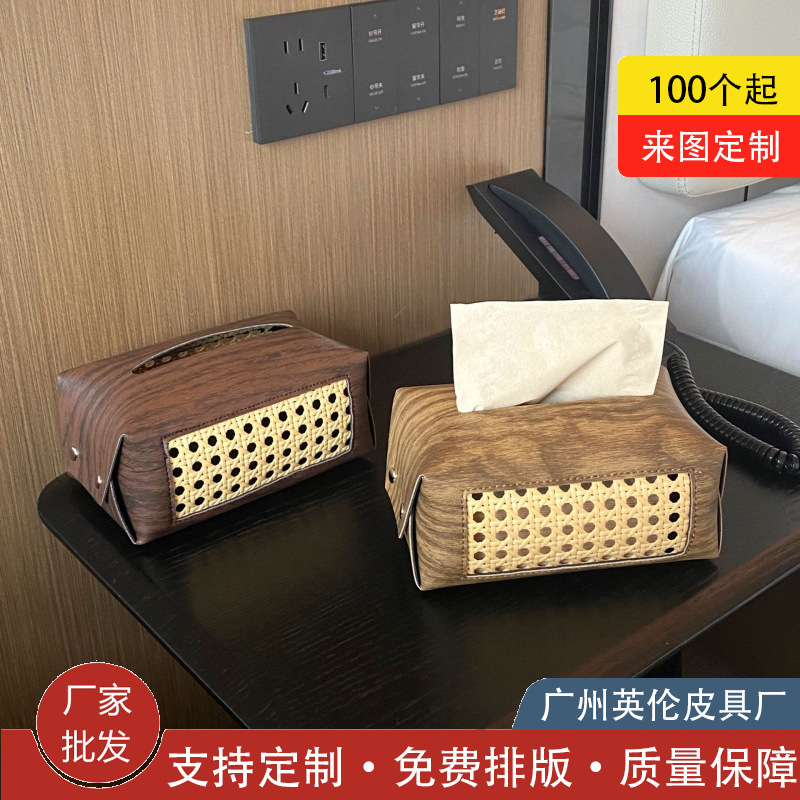藤编纸巾盒高颜值客厅茶几纸巾收纳盒中古木纹装饰抽纸盒餐巾纸盒
