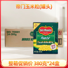 帝门Delmonte泰国进口即食甜玉米粒380g整箱美国代餐玉米汁原地扪