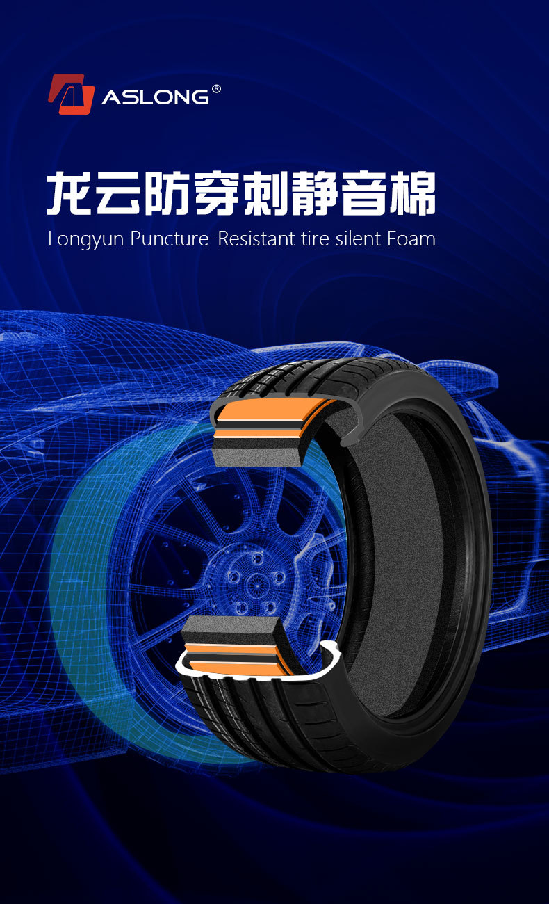 New Generation Aslon Longyun Cotton for Car and Motorcycle Tires, Puncture-Proof, Repairable, Soundproofing, Sound-Absorbing, Noise-Reducing Cotton