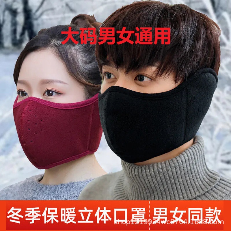 Cycling Windproof Mask Integrated Ear Cover Anti-Freeze Earmuffs Men's Winter Electric Vehicle Ear Protection and Warmth Artifact Cycling Windproof Mask Integrated Ear Cover Anti-Freeze Earmuffs Men's Winter Electric Vehicle Ear Protection and Warmth Artifact