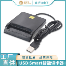 跨境爆款usb2.0 smart 读卡器ATMCAC DNI IC银行卡报税智能读卡器