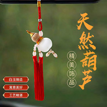 汽车挂件高档车内吊饰车载创意装饰品香水挂饰葫芦吊坠保平安挂件