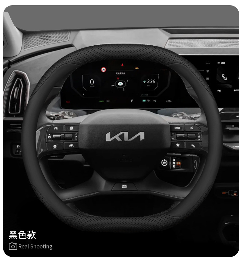 2024 Kia EV5 steering wheel cover 24 ev5 special interior modification non-slip ultra-thin car handle cover four seasons