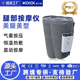 头部按摩机;电动美腿仪;电热护膝护腰
