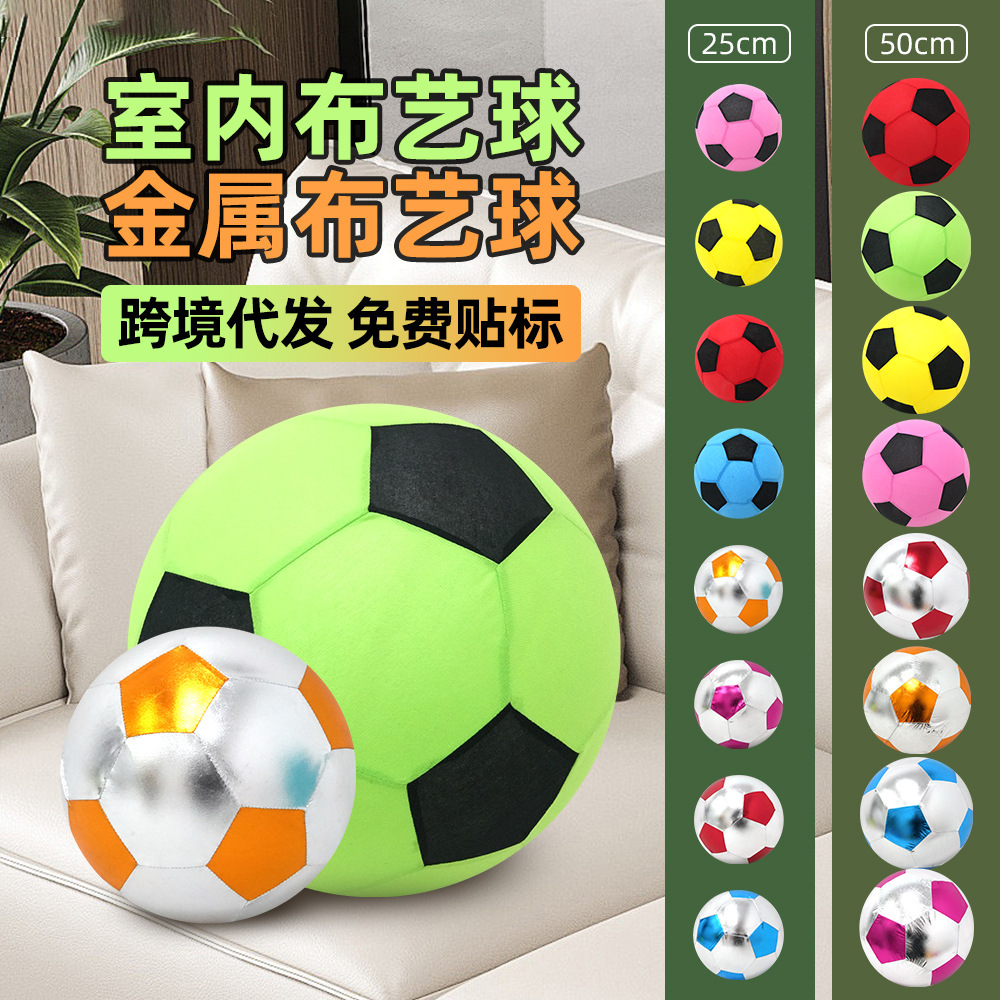 Inflatable metal football wear-resistant cloth PVC