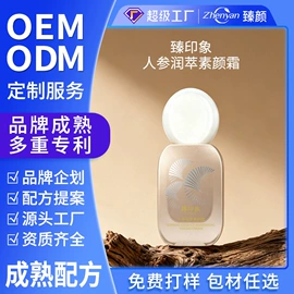液态精华;面霜;洗发水