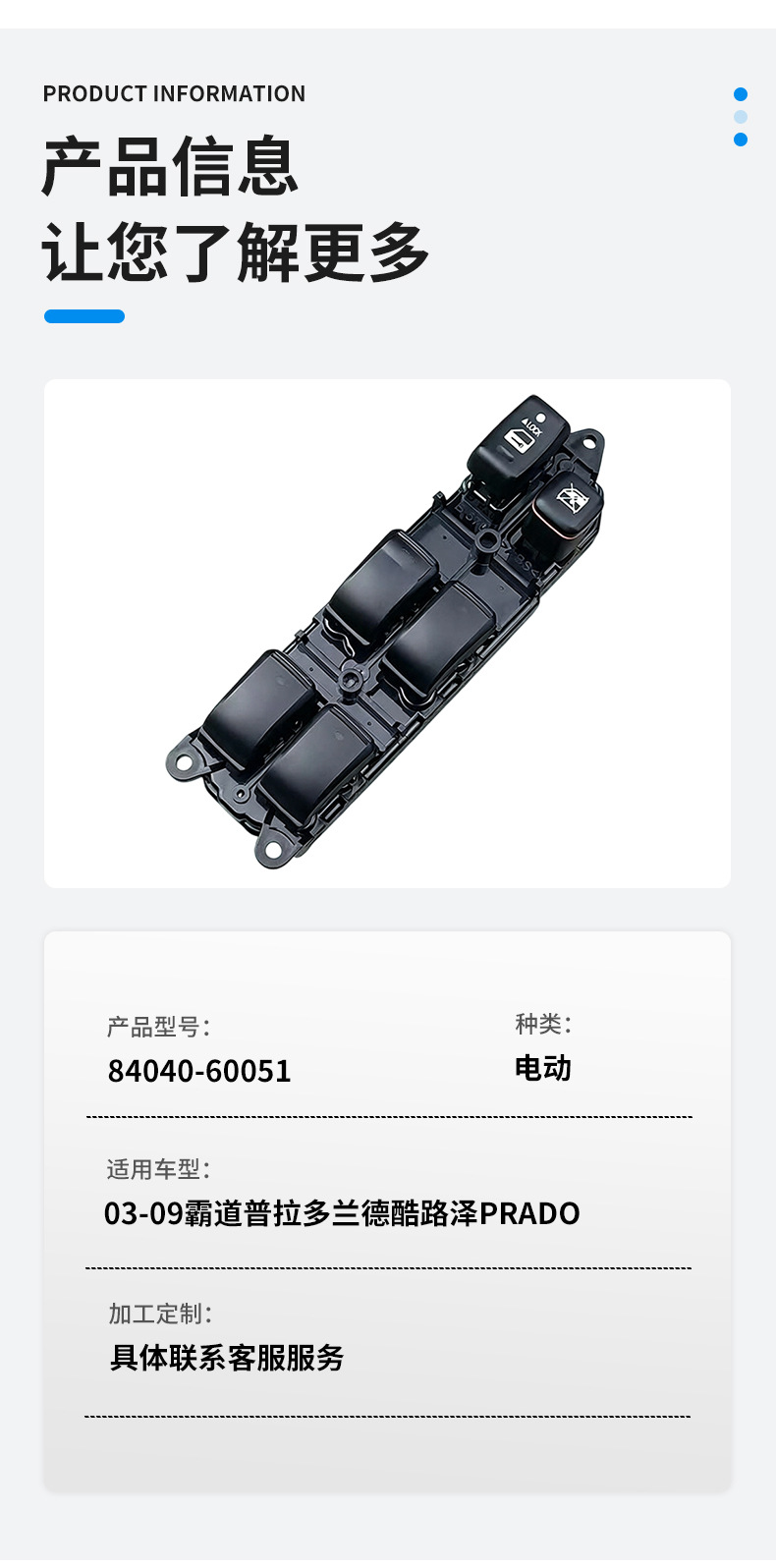 Suitable for 03-09 Domineering Prado Land Cruiser Prado Glass Lift Switch 84040-60051