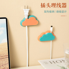Cloud Cord Organizer Cable Management Plug Holder Socket Data Cable Storage Box Cord Wall Mount Bracket
