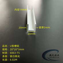 U�Ͳ�20*20*3mm�ȏ�14mm�X�Ͻ���X6063�������X�X��߅��܉C�Ͳ�