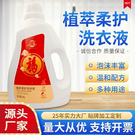 洗衣粉;洗衣液;油污清洁剂