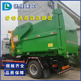 22m³整体式垃圾压缩机城乡移动压缩垃圾箱5.5KW7.5KW智能压缩站
