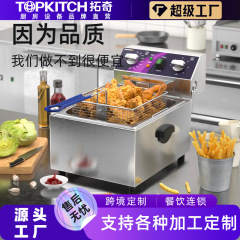 拓奇商用電気フライヤー単筒フライヤーフライヤーフライドポテト店フライドチキン卓上フライヤーフライヤーフライ設備