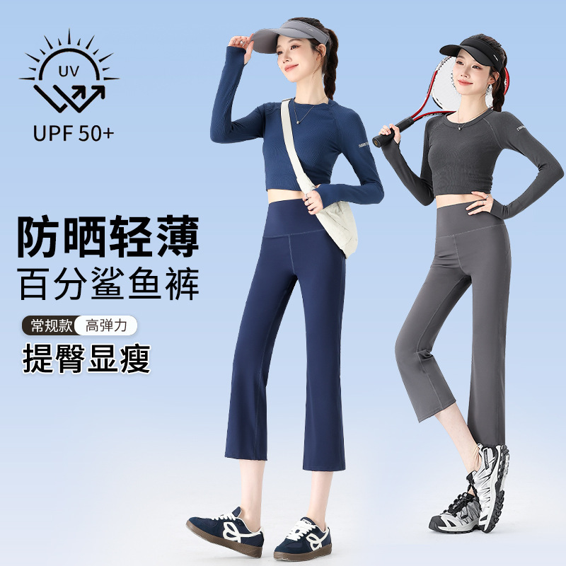 Women's high-waisted, slightly flared pants for outdoor wear, spring/autumn thin style, 2026 new model, hip-lifting and tummy-control, suitable for petite figures, sports and yoga pants Women's high-waisted, slightly flared pants for outdoor wear, spring/autumn thin style, 2026 new model, hip-lifting and tummy-control, suitable for petite figures, sports and yoga pants