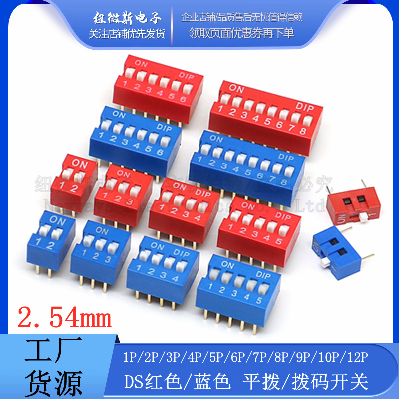 2.54mm Red/Blue Dial Switch 1P/2P/3P/4P/5P/6P/8P/10P Position Direct Plug Flat Dial