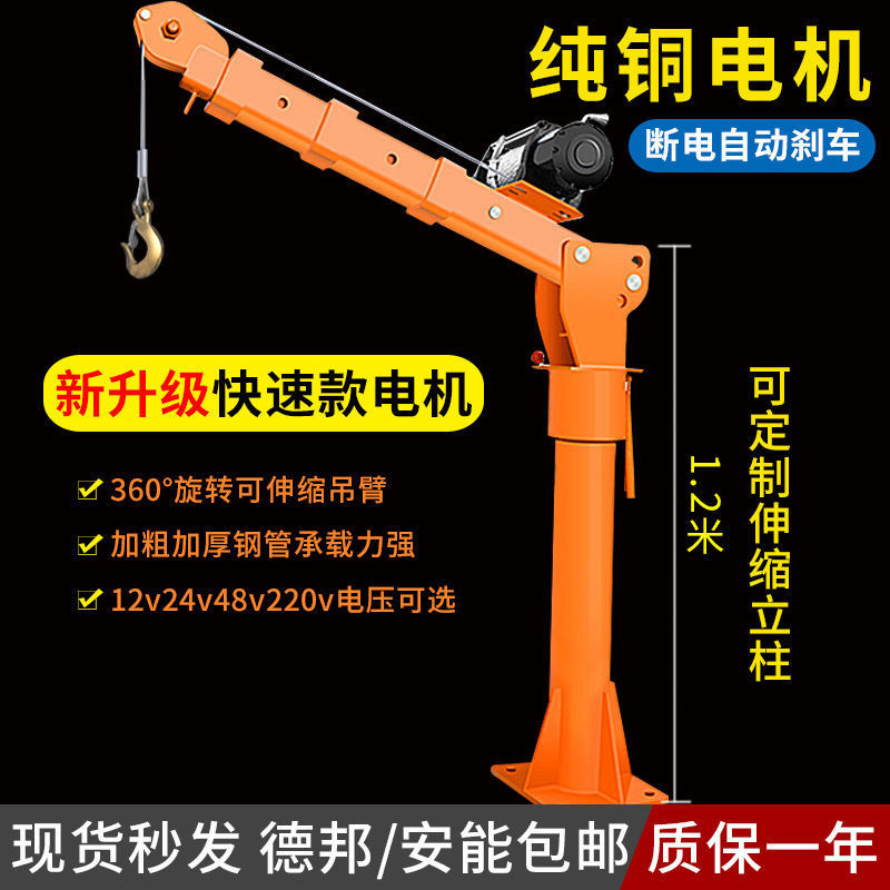 车载吊机12v24v1吨随车吊电瓶升降提升机家用220伏货车起重小吊机
