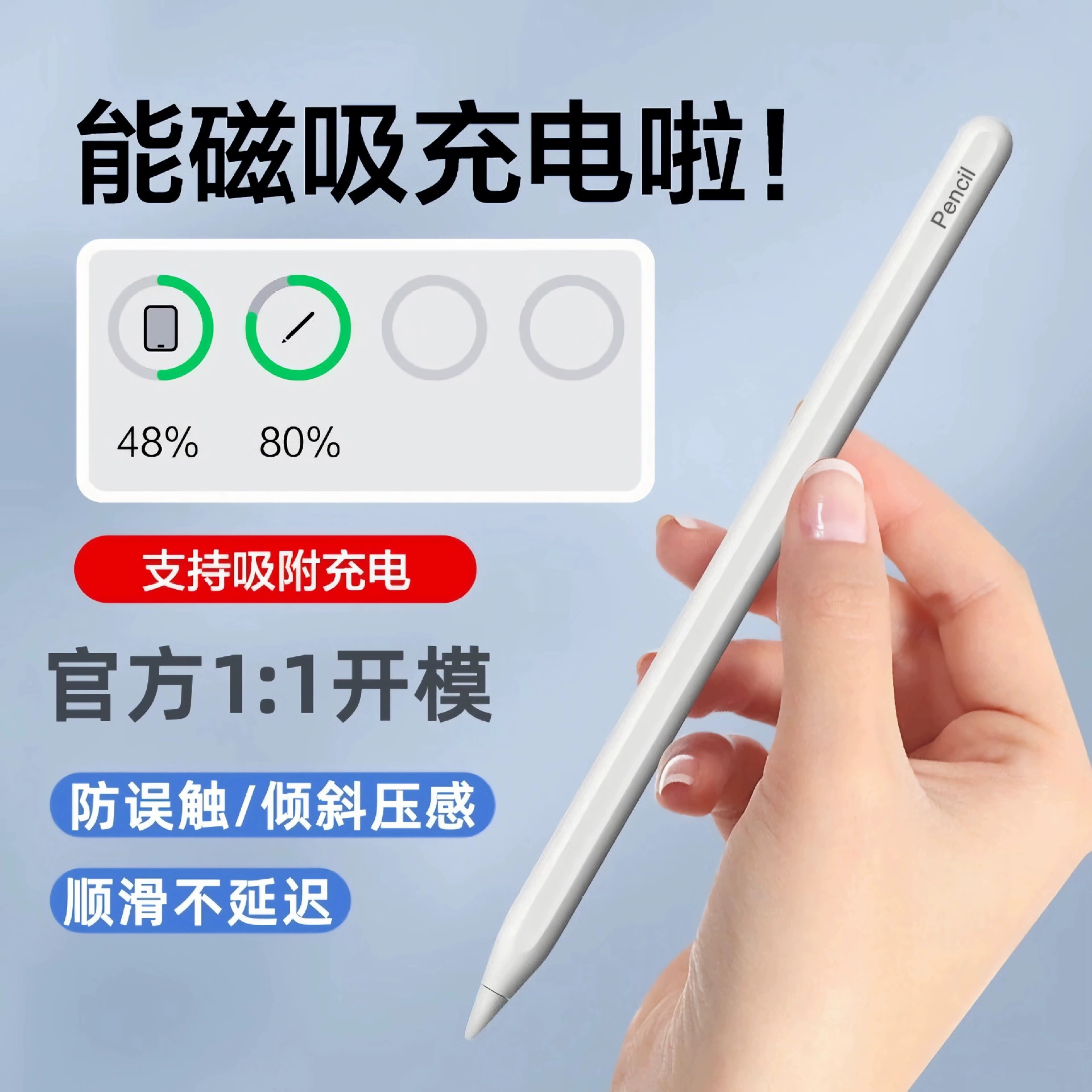 Подходит для второго поколения iPad с магнитной всасывающейся емкостью Apple capacitive ручка Apple Pencil рисование handwritten touch -off