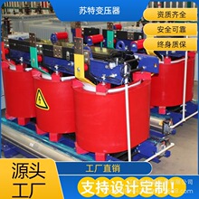 干式变压器10/0.4kv带外壳SCB10功率1000千伏安厂家现货低损耗