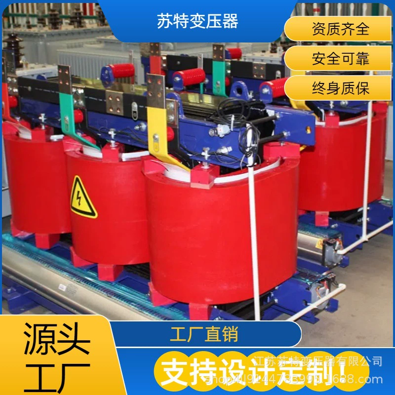 Трехфазный сухой трансформатор SCB10-200KVA/10KV