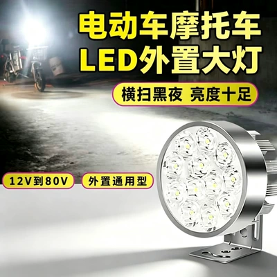 Motorcycle headlights, headlights, lights, LED high-intensity headlights