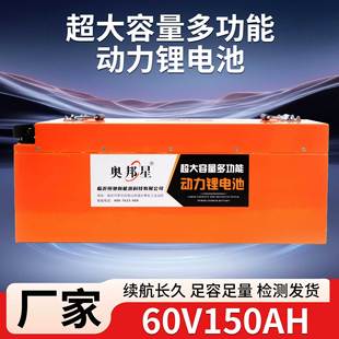 60V150AH��Ԫ䇴���w늄�܇�늳ؽM�������L�m����݆��݆늳ؽM