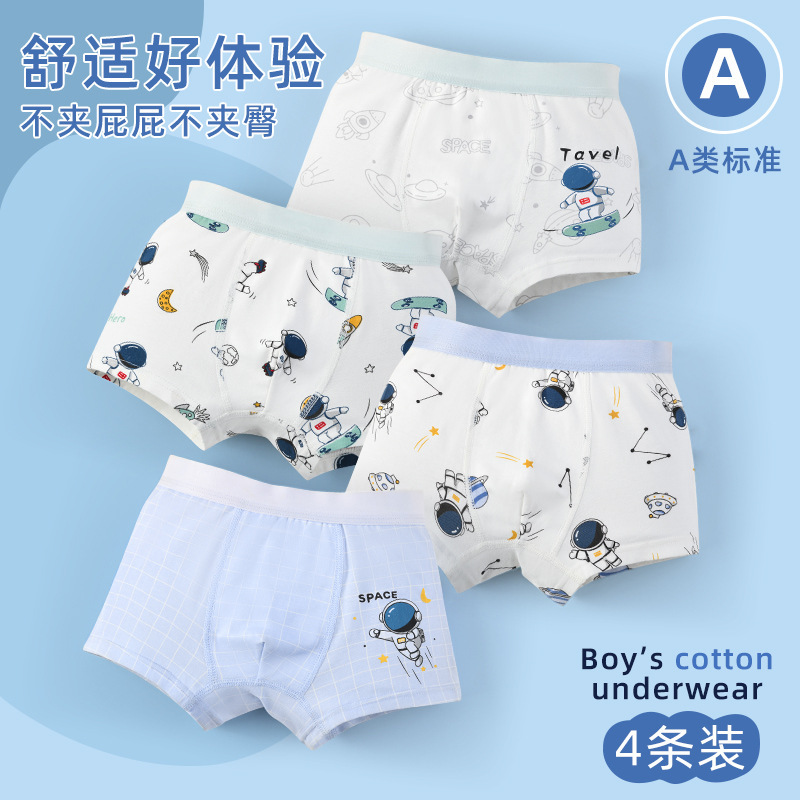 男の子の下着の氷糸の夏の薄いタイプのネットの目の子供の平角の純綿の中で大きい子供の小さい男の子の赤ちゃんの四角のショートパンツ|undefined