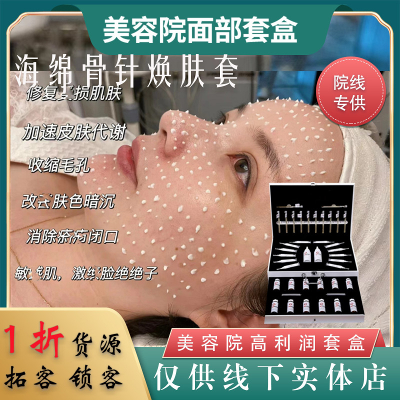 Sponge microneedle bone needle 6d hard collagen skin rejuvenation hidden needle diamond microcrystalline cream beauty salon special non-hanging mesh set box Sponge microneedle bone needle 6d hard collagen skin rejuvenation hidden needle diamond microcrystalline cream beauty salon special non-hanging mesh set box