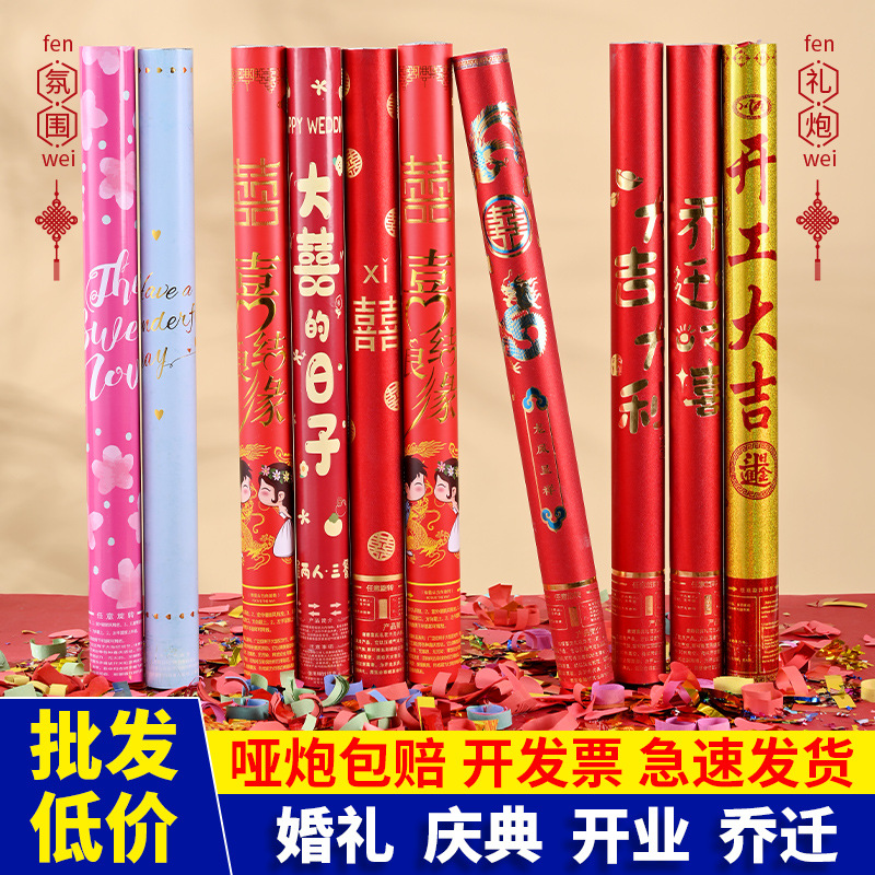 婚禮婚慶禮花慶典禮花開工開業喬遷手擰禮花禮炮桶工廠直銷批發