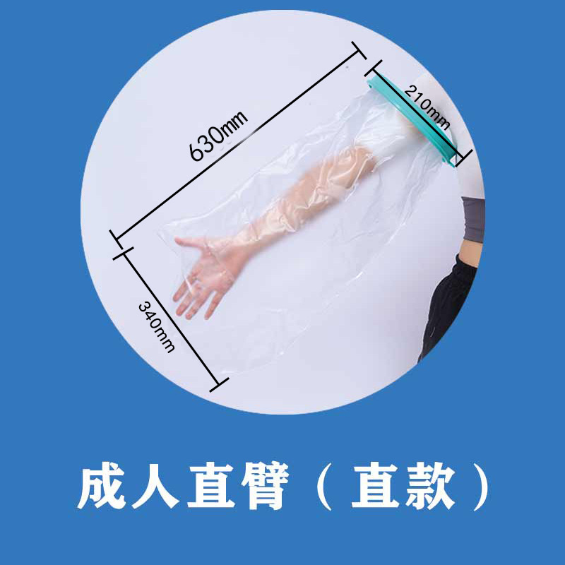 【証明書】入浴用防水カバー 石膏シャワー 入浴骨折術後創傷防水カバー 保護カバー 外国貿易|undefined