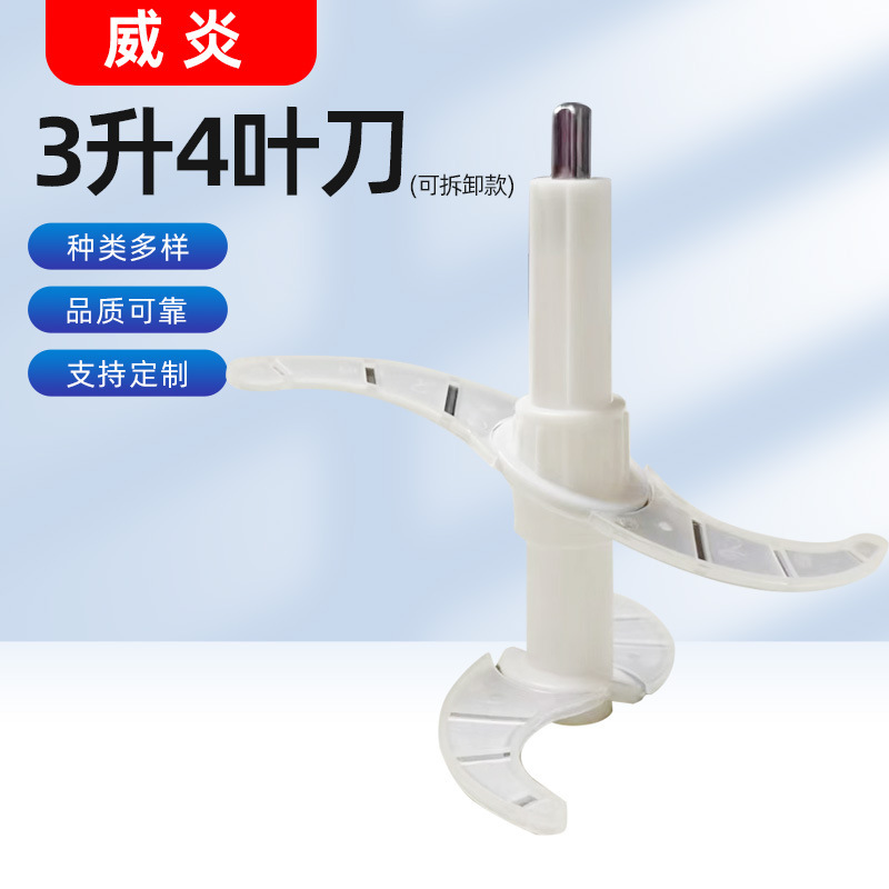 Stainless Steel Blade 3-Liter 4-Blade Meat Grinder Blade Universal Accessory for Household Electric Food Processor Stainless Steel Blade